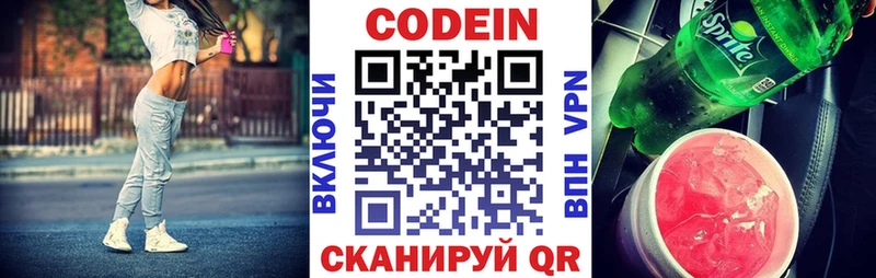 Кодеиновый сироп Lean напиток Lean (лин)  Радужный 