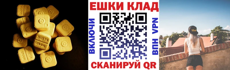 ЭКСТАЗИ 280мг Радужный