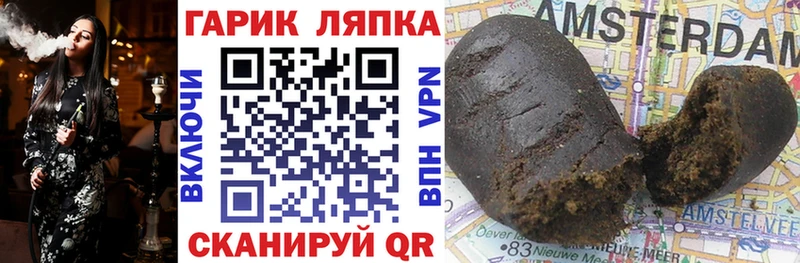 Гашиш хэш  наркошоп  Радужный 