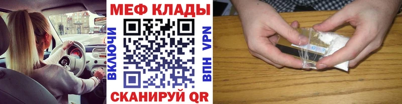 нарко площадка состав  Радужный  Меф мяу мяу 